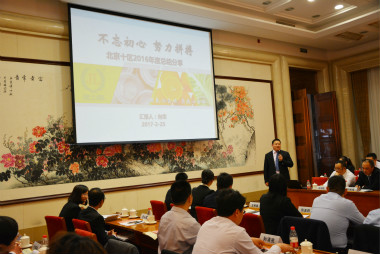 向荣经理做分享 向荣经理做分享