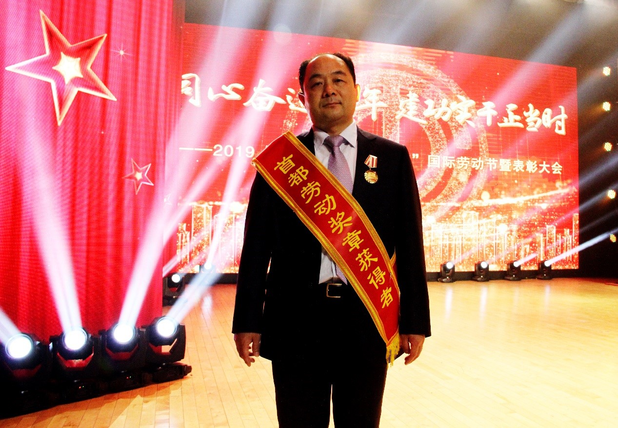 荐世新董事长获得“首都劳动奖章”荣誉 荐世新董事长获得“首都劳动奖章”荣誉