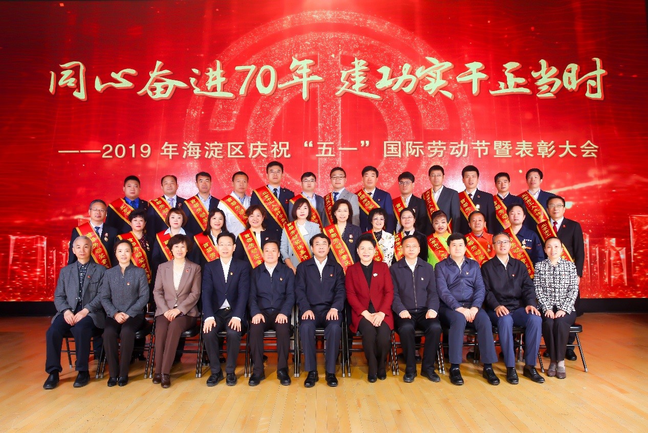 “首都劳动奖章”获奖人员合影 “首都劳动奖章”获奖人员合影